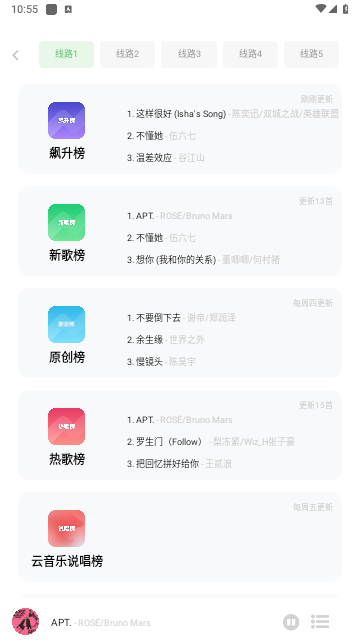 音悦时光软件