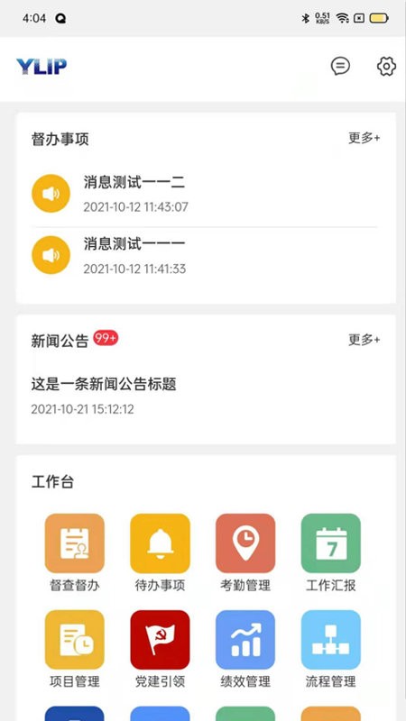 裕龙发展app