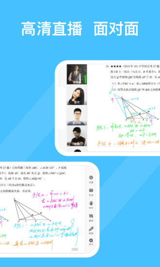 超级辅导手机版(改51好课堂)