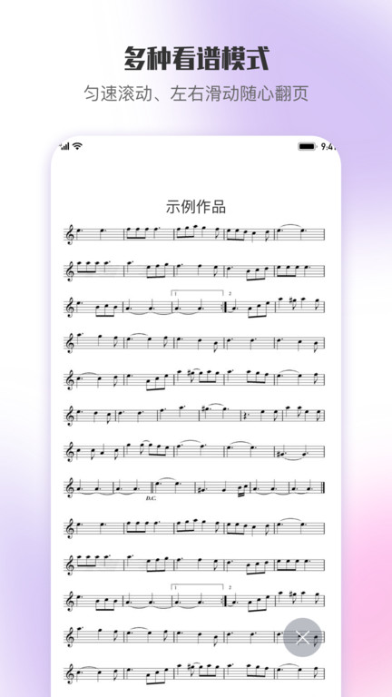 乐此乐谱app下载