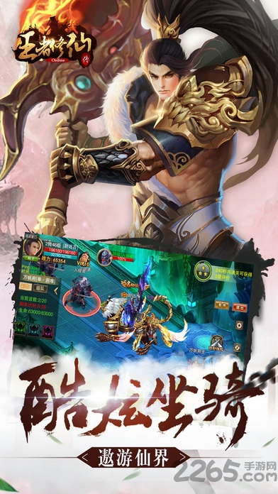 王者修仙ol内购破解版
