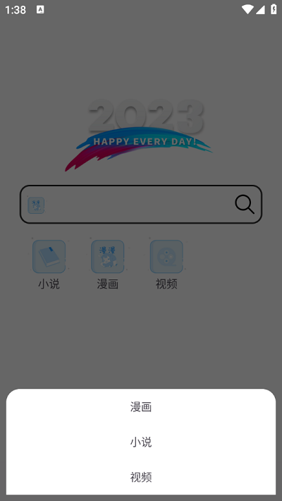 小白万能资源手机版下载