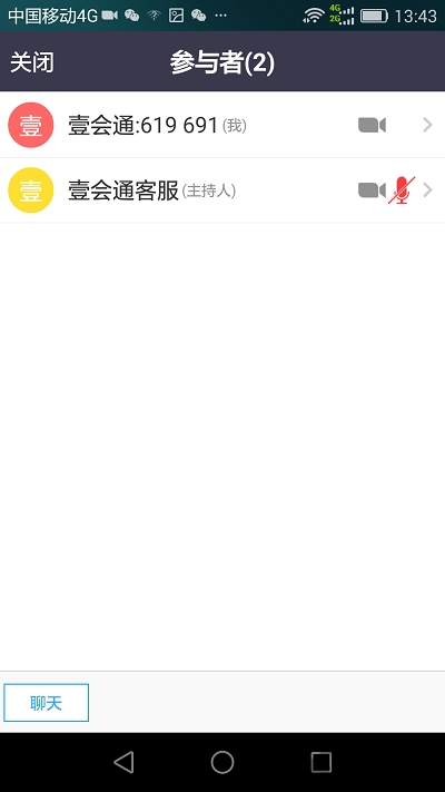 壹会通官方版
