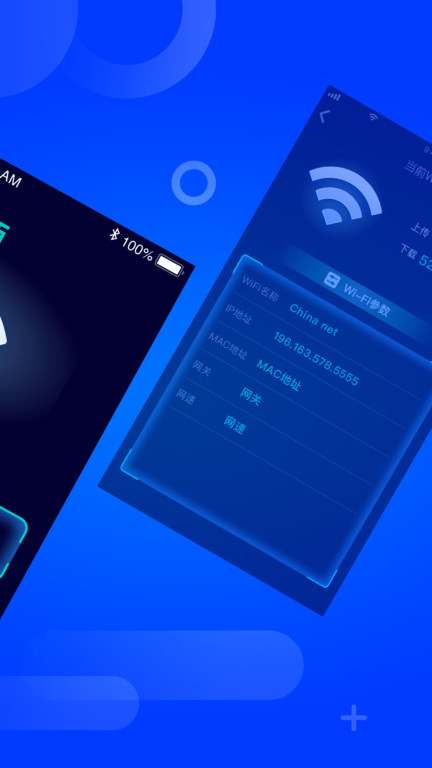 WiFi多多软件下载