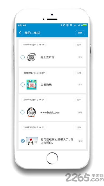 二维码制作生成器