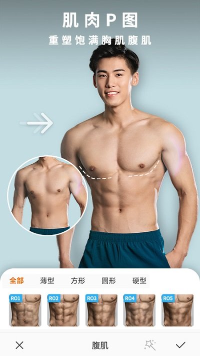 有型型男专属自拍相机软件