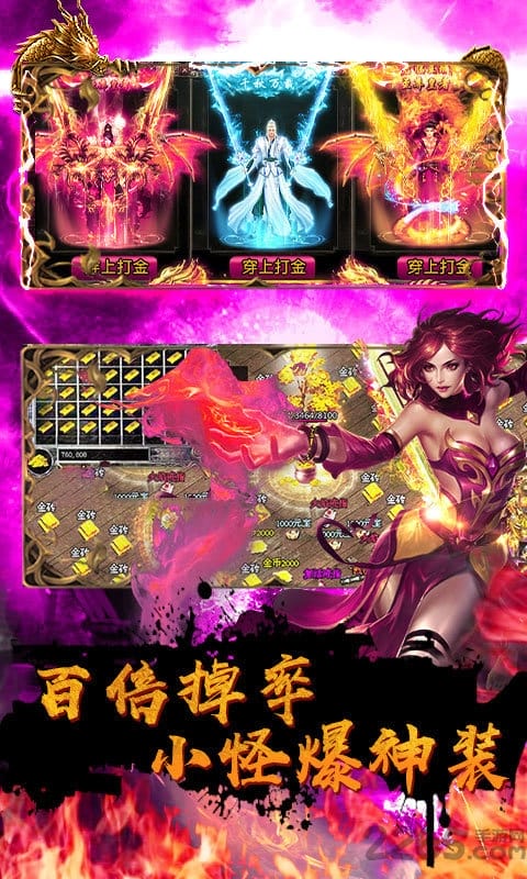屠龙单机版H5游戏