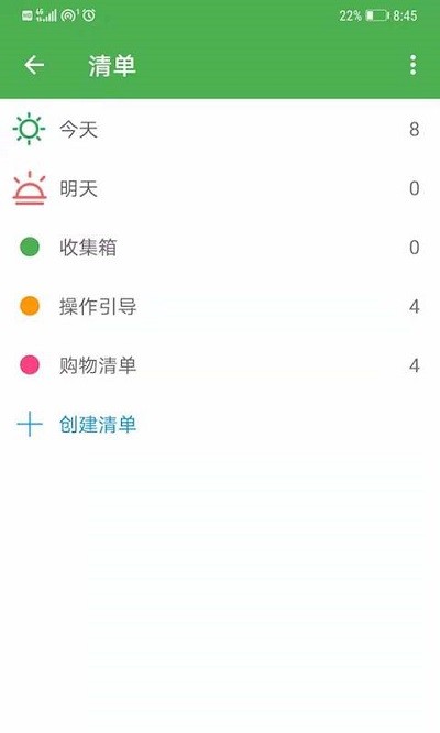 小日常记事本app