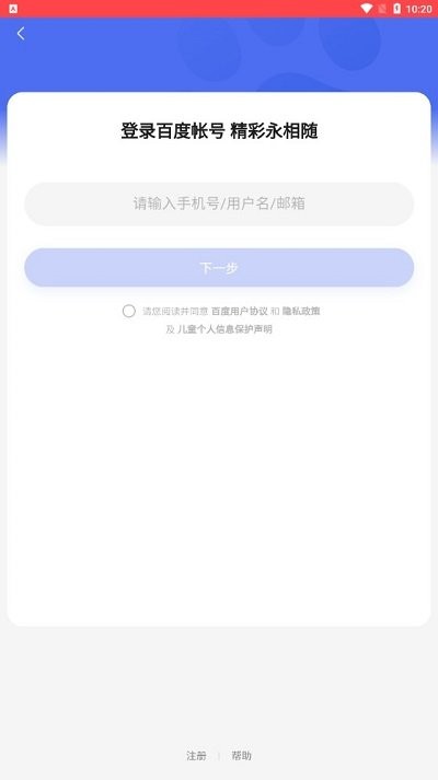 小度在酒店app正式版