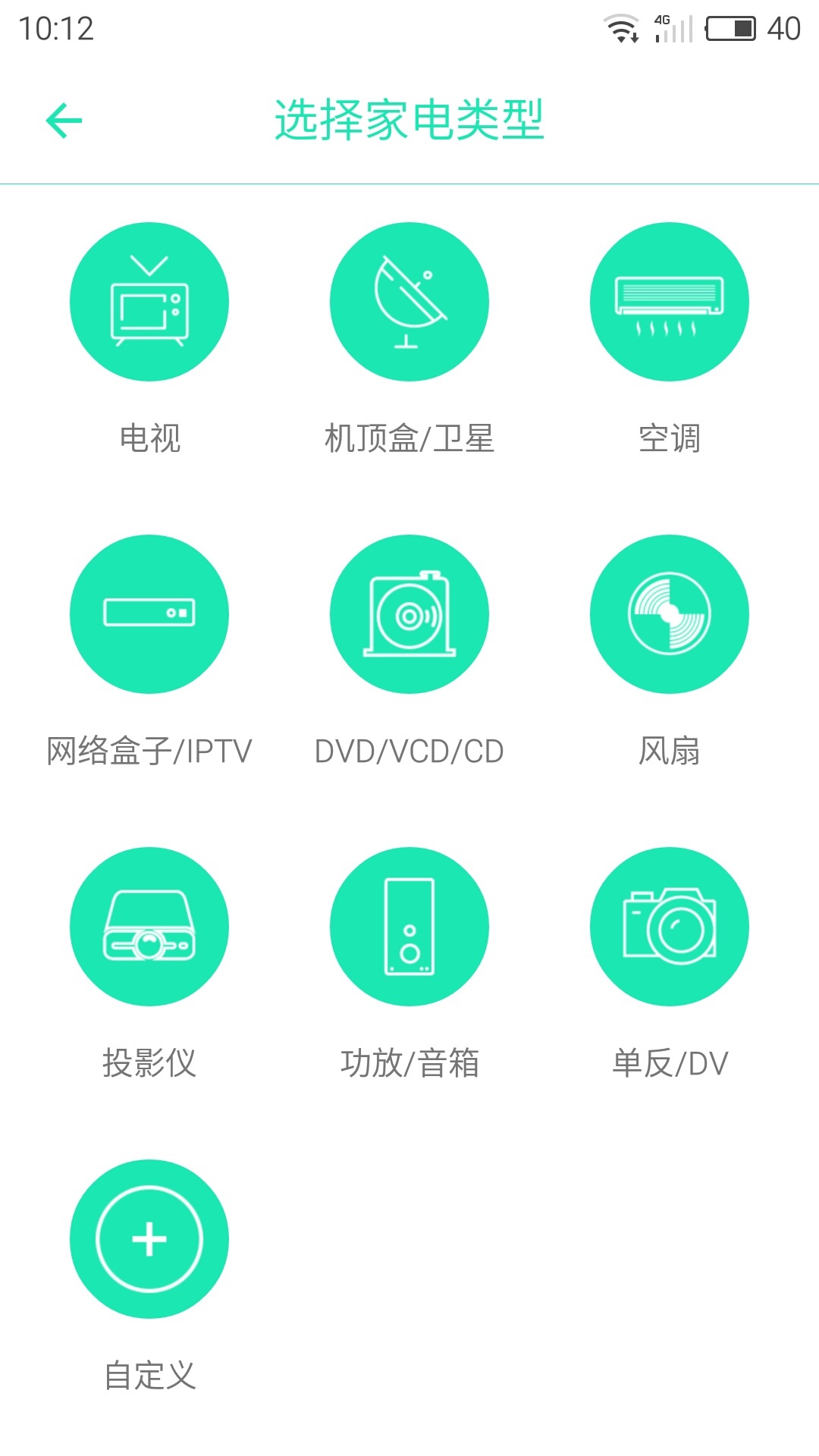 几维遥控器手机版