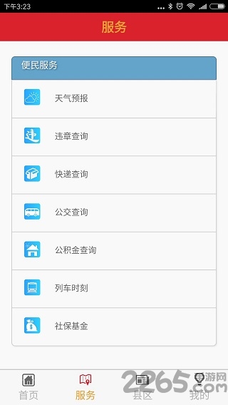闽南云报app下载