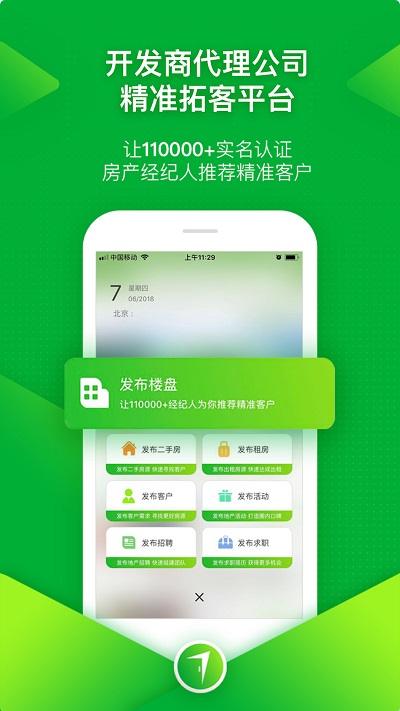 七扇门官方版 七扇门app下载安装