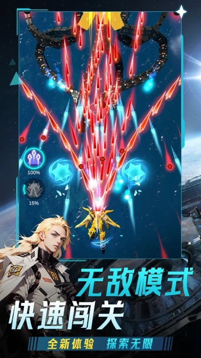 擎天战机游戏