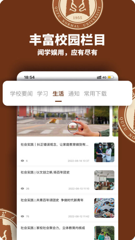 智慧曲园手机版 智慧曲园app软件