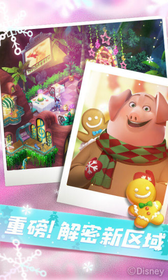 疯狂动物城之筑梦日记腾讯版