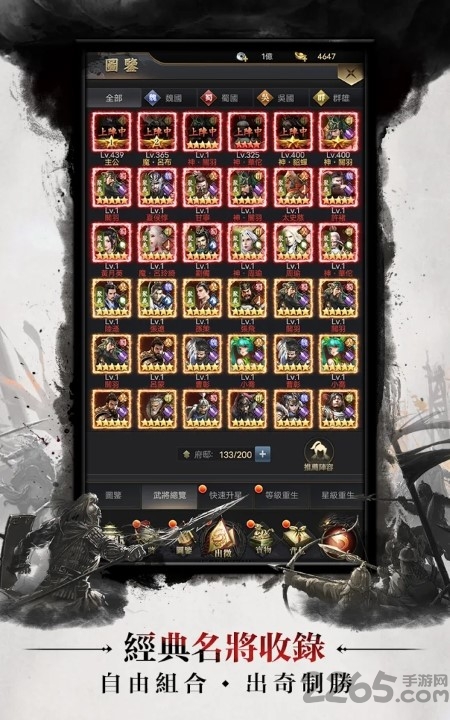 三国争霸攻城版手游