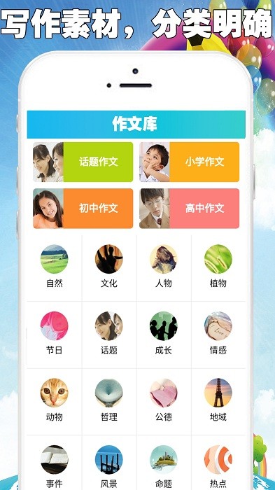 中小学满分作文集官方版