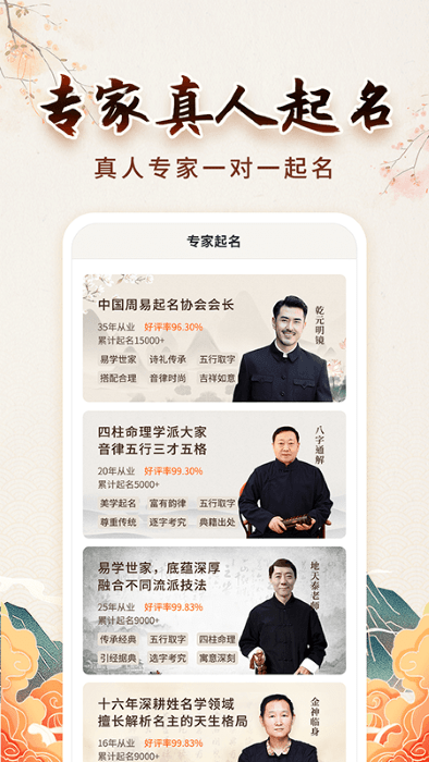 测测起名取名软件