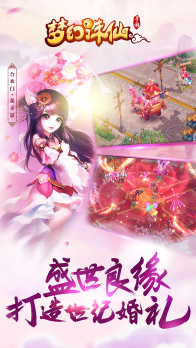 梦幻诛仙手游应用宝版
