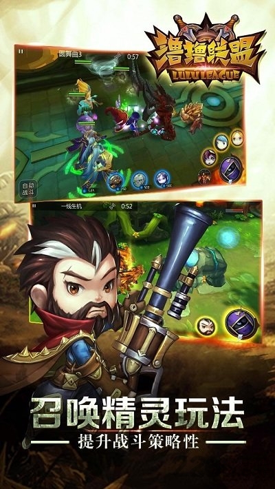 撸撸联盟破解版 撸撸联盟内购破解版手游下载