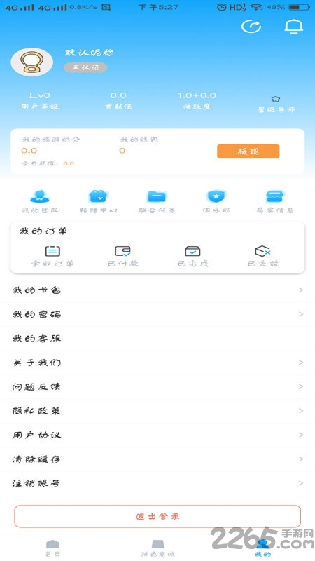 云游吧最新版