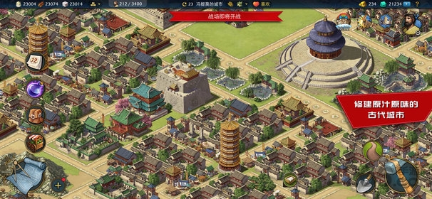 模拟帝国单机版