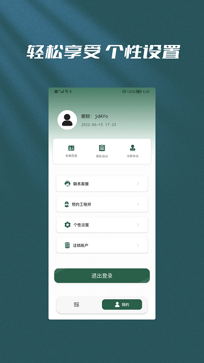 恢复大师数据恢复app下载
