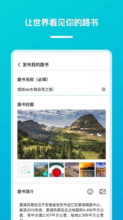 逍遥自驾app