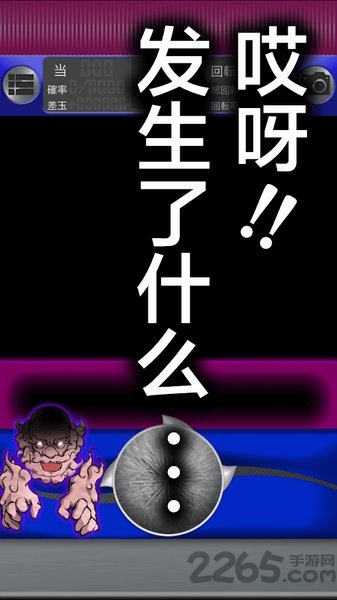 东方花故事手机版