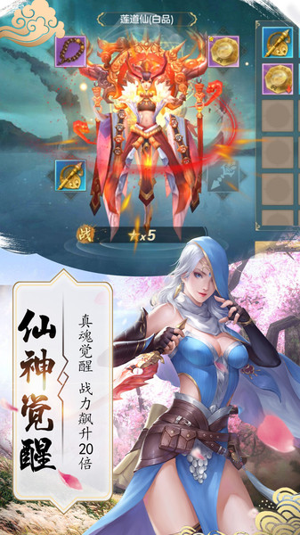 御剑仙缘红包版