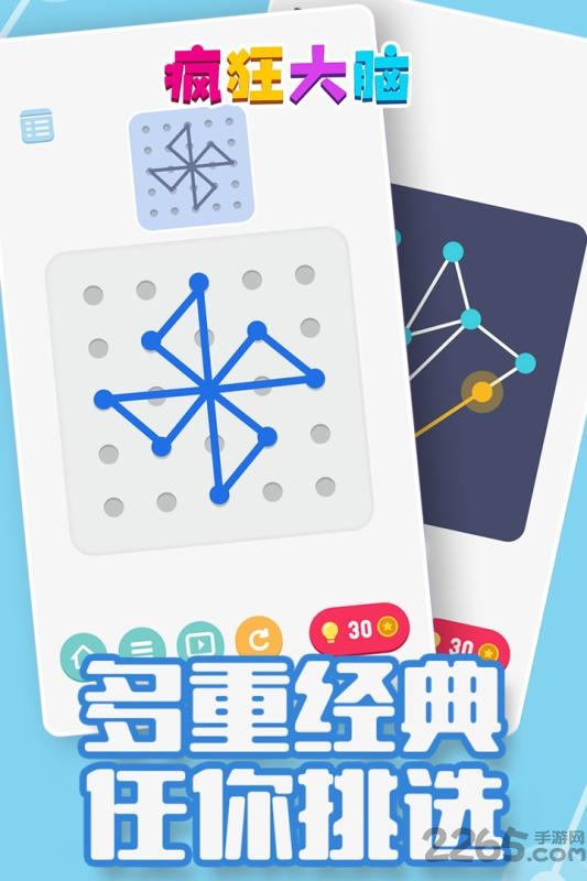疯狂大脑官方版下载
