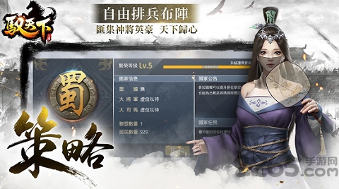 驭天下正式版