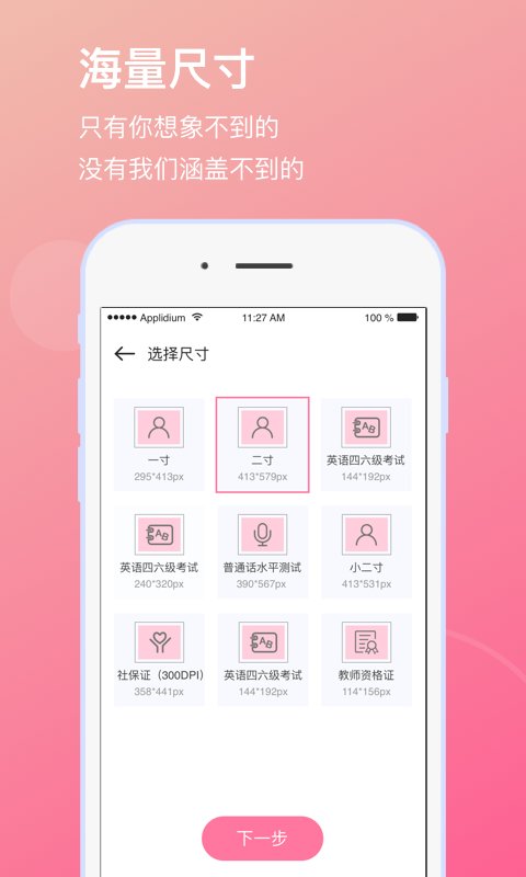 校园最美证件照客户端(更名最美证件照)