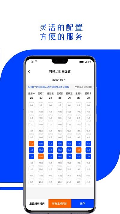超职咨询师官方版