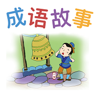 无忧学成语软件