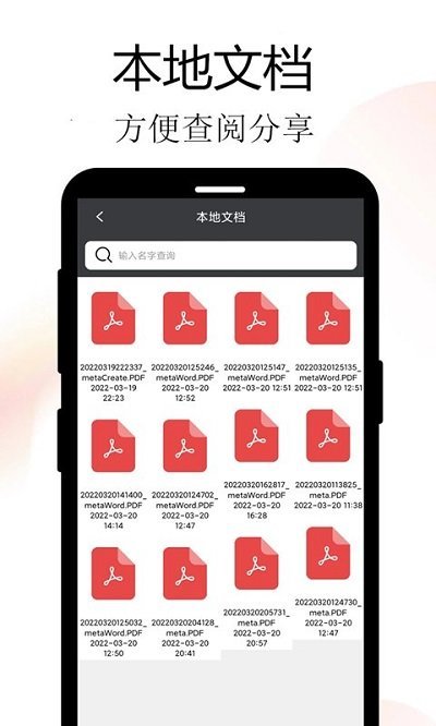 meta扫描软件下载