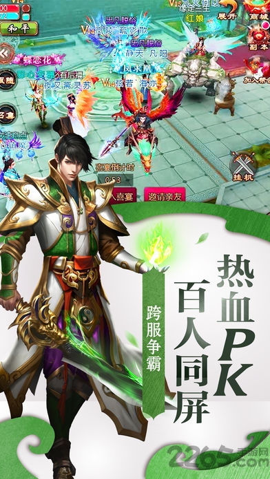 仙侠情缘hd官方版