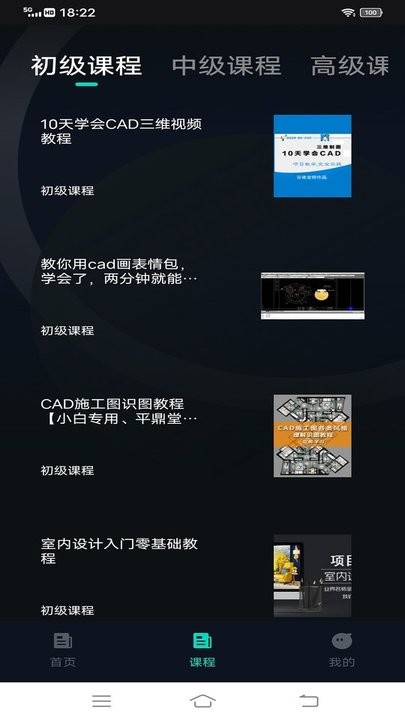 工程制图鸭app最新版