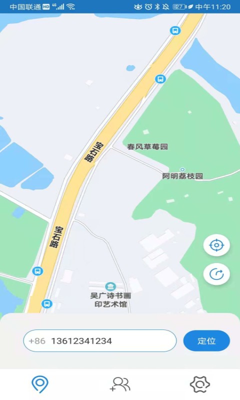 北找人app下载