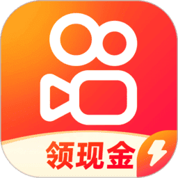 快手极速版2019旧版本