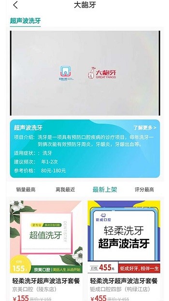 大龅牙手机版