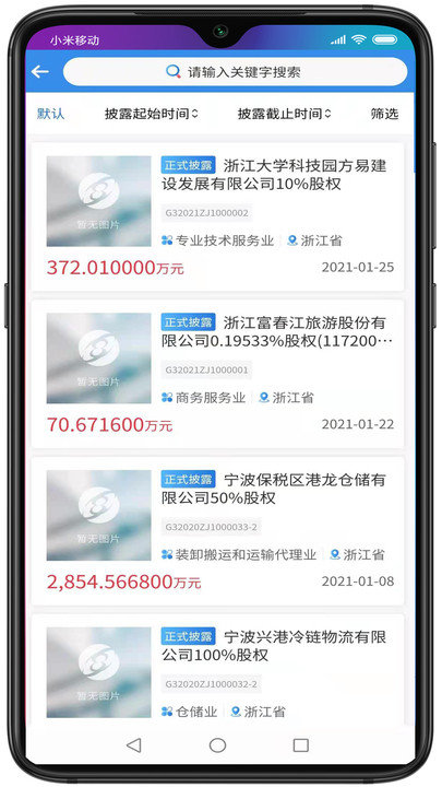 趣金清理客户端