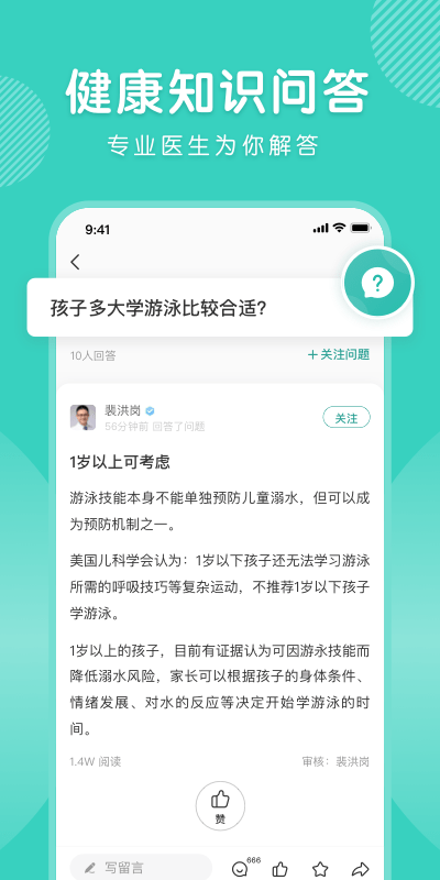 怡禾官方版 怡禾app下载