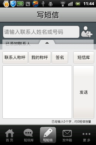 豆豆短信手机版