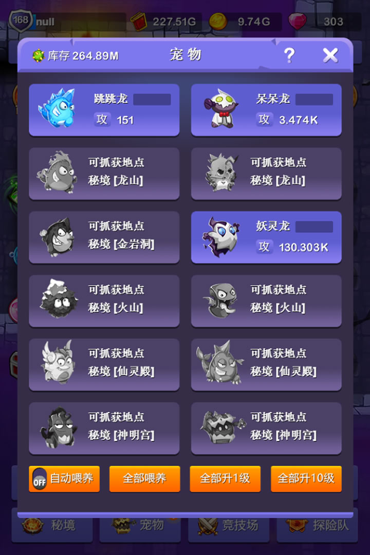 小小地下城ol手游