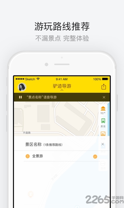拜寺口双塔app下载