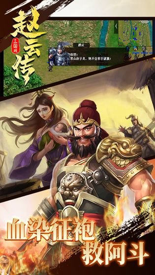 三国戏赵云传果盘版手游 果盘版三国戏赵云传官方下载