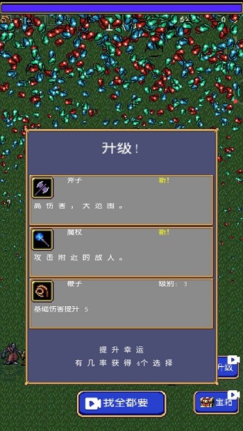 吸血鬼幸存者特别版游戏