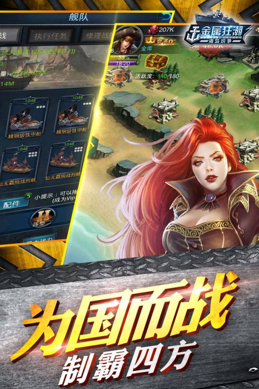 金属狂潮手游九游版