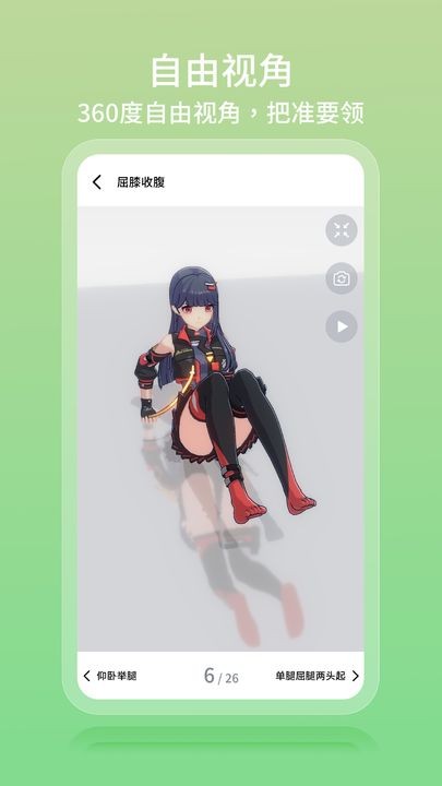 元气健身app 元气健身软件